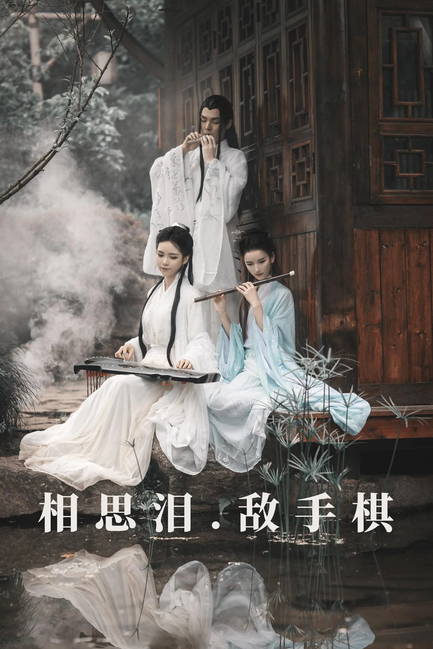 [YITUYU艺图语]2021.08.26 相思泪 · 敌手棋 豆哥 [37P]插图6